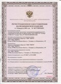 Медицинская техника - denasosteo.ru ЧЭНС-01-Скэнар в Кубинке купить