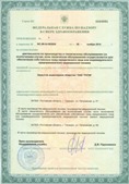 Аппараты Скэнар в Кубинке купить Медицинская техника - denasosteo.ru