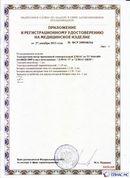 Медицинская техника - denasosteo.ru ДЭНАС-ПКМ (Детский доктор, 24 пр.) в Кубинке купить