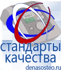 Медицинская техника - denasosteo.ru Выносные электроды Меркурий в Кубинке