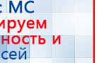 Носки электроды для аппаратов ЧЭНС купить в Кубинке, Выносные электроды купить в Кубинке, Медицинская техника - denasosteo.ru