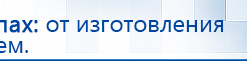 ДЭНАС-ПКМ (Детский доктор, 24 пр.) купить в Кубинке, Аппараты Дэнас купить в Кубинке, Медицинская техника - denasosteo.ru