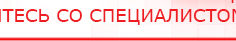 купить ЧЭНС-02-Скэнар - Аппараты Скэнар Медицинская техника - denasosteo.ru в Кубинке